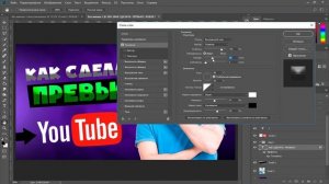 Как сделать превью в фотошопе 2022 | УРОКИ ФОТОШОПА