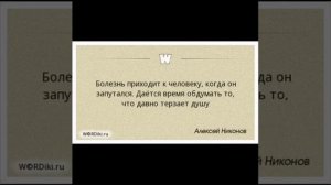 Все болезни от нервов...а все нервы от мыслей...