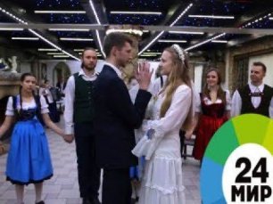Немецкая свадьба в Саратове || Любовь без границ
