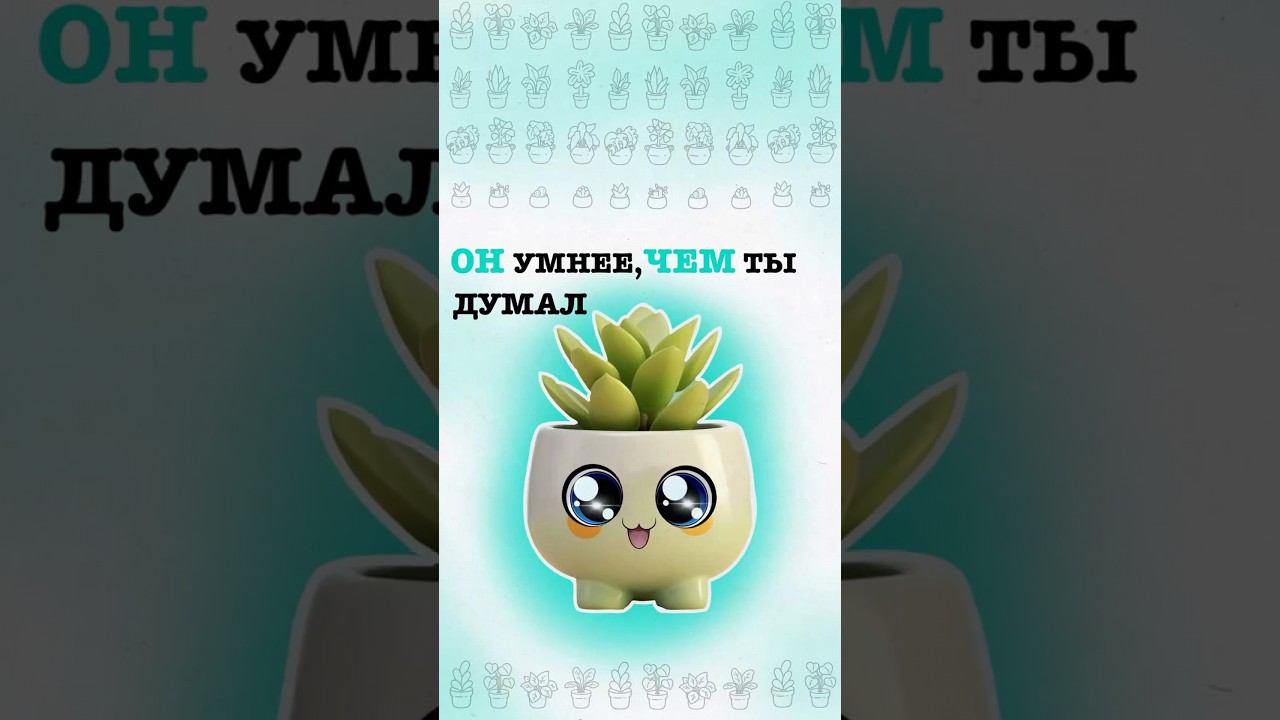 Умный горшок с искусственным интеллектом смотреть онлайн