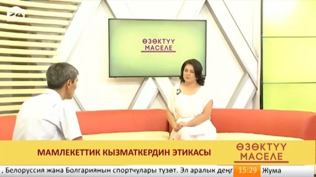 Өзөктүү маселе: Мамлекеттик кызматкердин этикасы смотреть онлайн