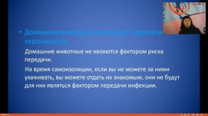 Уход за домашними животными в период коронавирусной инфекции