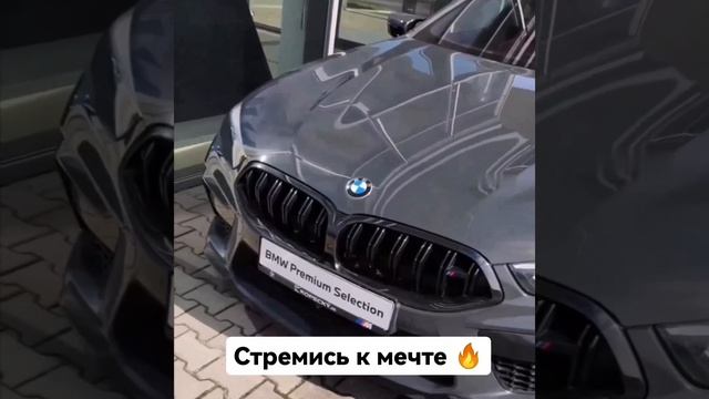 Главное мечтать