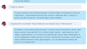 СТРАШИЛКИ НА НОЧЬ Переписка с Тики Тоби в Skype