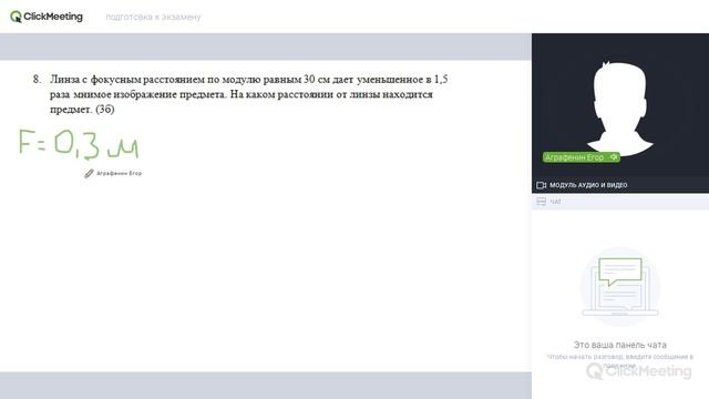 подготовка к экзамену