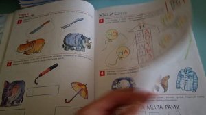 Рабочая ТЕТРАДЬ от А до Я для детей 5-6 лет. Издательство БИНОМ.