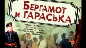 Леонид Андреев. Баргамот и Гараська.