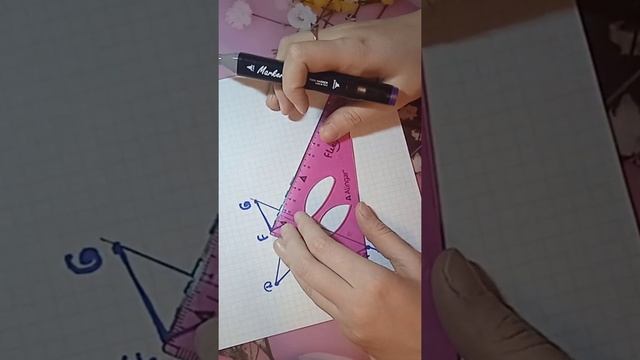Симметрия относительно прямой