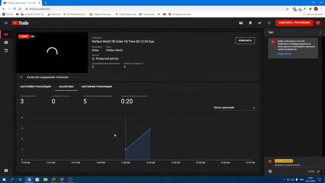 Perfect World ТВ Order VS Time  03.12.20-Cин смотреть онлайн