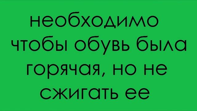 Как за пару минут разносить новую обувь