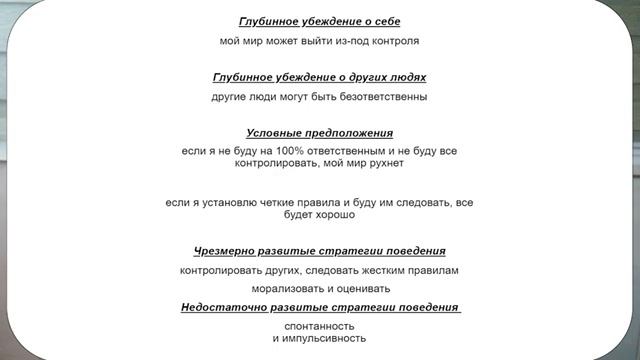 Какие глубинные убеждения есть у людей с расстройством личности | кпт
