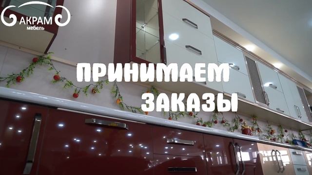 Кухонный гарнитур на заказ.