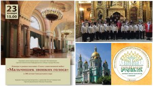 ХШМ и Ю "БОГОЯВЛЕНИЕ". Концерт в ГЦМСИ-23.01.2022 г.