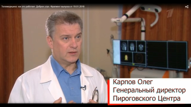 Телемедицина: как это работает