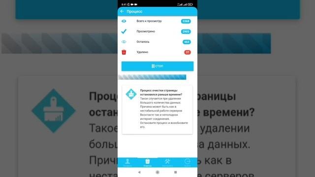 Удаляем из ВК удаленные и неактивные  страницы  с приложением CleanerVk