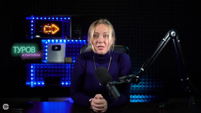 Главное событие 2020 года: налоговый BOOTCAMP у Турова смотреть онлайн