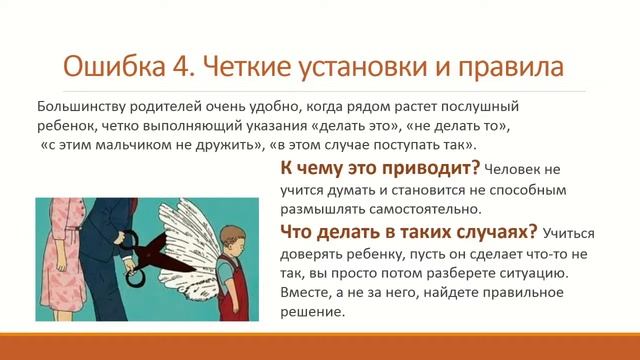 «Феномен отложенного взросления Почему наши дети не хотят взрослеть» смотреть онлайн