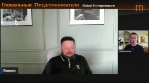 Роман Ершов