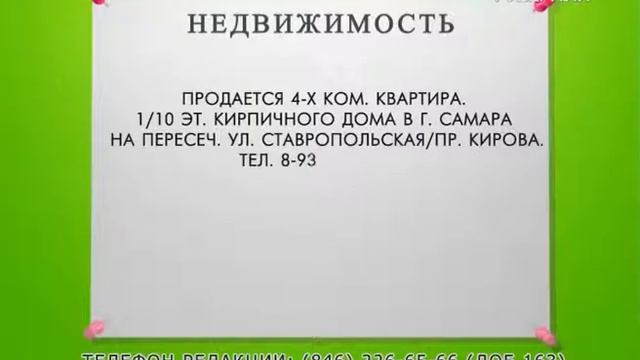 Доска объявлений 13.05.2016