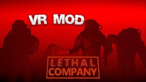 Lethal Company VR | Простой Способ Поиграть в VR