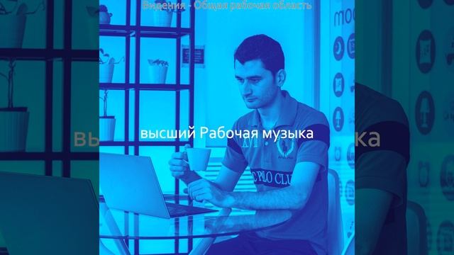 Созерцая (Работа) смотреть онлайн