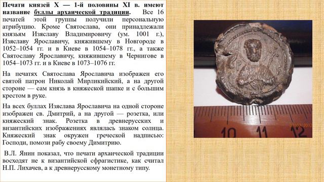 Сфрагистика