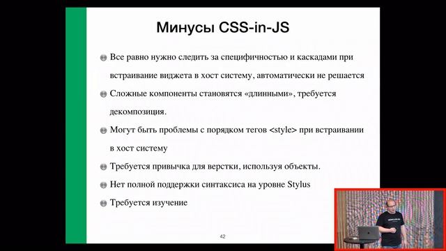 Frontend Panda Meetup в ДомКлик смотреть онлайн