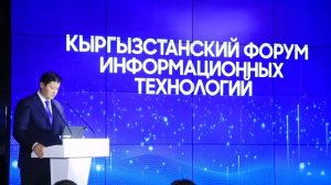 Кыргызстанский форум информационных технологий (Кит 2021), короткий видео отчет