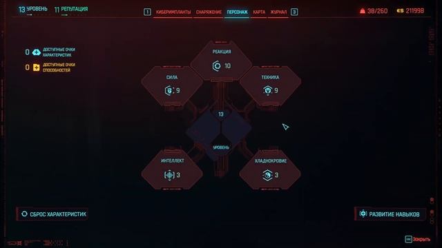 Cyberpunk 2077: Phantom Liberty ☬ Высшая Лига Версии 2.0 ☬ Прохождение #2 смотреть онлайн