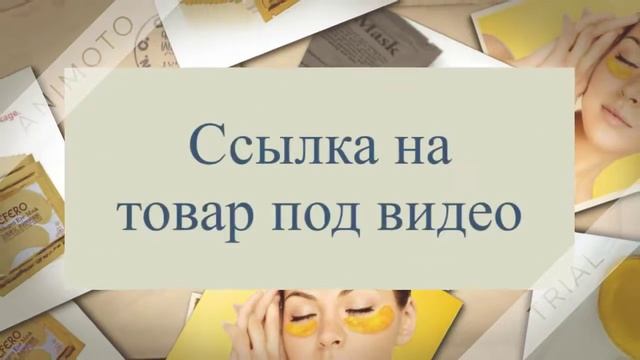 Покупки с AliExpress/Корейская косметика/Заказ товаров/Уход за кожей смотреть онлайн