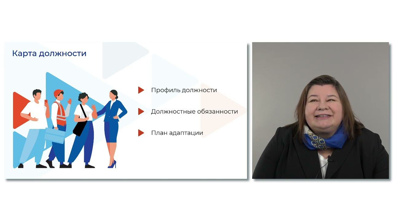 Структурирование информации от работодателя
