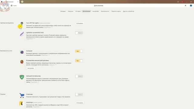 Как Удалить Расширения в Яндекс Браузере / Удалить Дополнения Яндекс Браузера смотреть онлайн