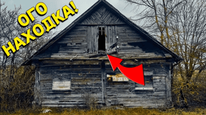 УВИДЕВ эту НАХОДКУ на СТАРОМ ЧЕРДАКЕ не ПОВЕРИЛ ГЛАЗАМ, что ТАКОЕ РЕАЛЬНО! В Поисках Клада от Влада!