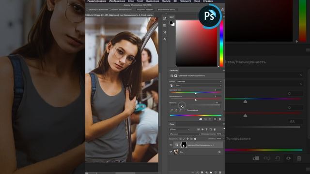 КАК ИЗМЕНИТЬ ЦВЕТ ОДЕЖДЫ ЗА 40 СЕКУНД В ФОТОШОПЕ?