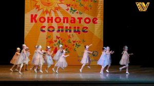 Центр танца «ONE-EIGHT».Танец - «БУДИЛЬНИК». Танцевальный конкурс «КОНОПАТОЕ СОЛНЦЕ».