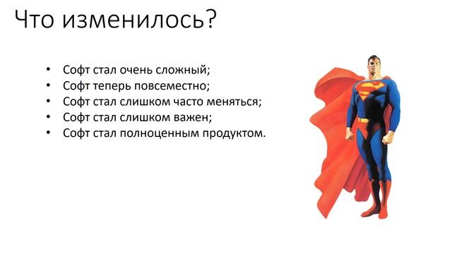 Кто такой DevOps? смотреть онлайн