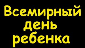 Какой сегодня праздник  20 ноября 2016