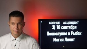 Лев сентябрь - отбросив сомнения довести до конца. Душевный гороскоп Павел Чудинов