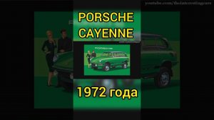 Что если бы Porsche Cayenne появился в 1972 году!?#shorts