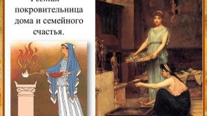 Повседневная жизнь древних греков