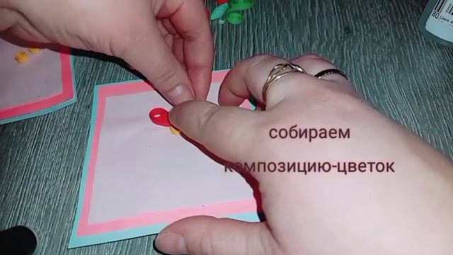 Мастер-класс в технике квиллинг  "Открытка ко дню матери "