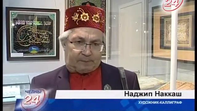 «Коран – притяжение гармонии»: уникальная выставка