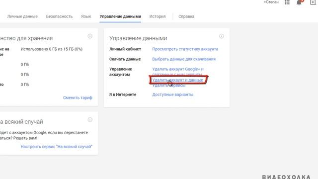 Как удалить Gmail или Google аккаунт смотреть онлайн