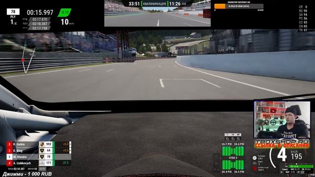 ВЫБИРАЕМ ТАЧКУ НА ГОНКУ | #assettocorsacompetizione #g29 смотреть онлайн