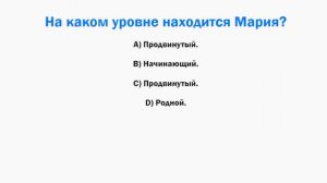 Учите немецкий язык для уровня А1: Путешествие Марии к Университету.