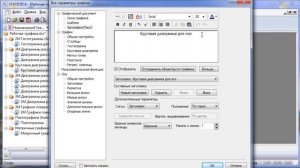 Графические возможности STATISTICA