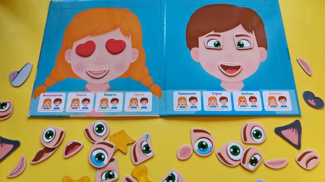 Магнитные игры: как изучать цвета и эмоции с ребёнком и делать обучение увлекательным