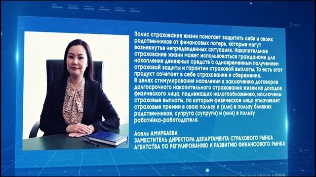 КАК ЗАСТРАХОВАТЬ ЖИЗНЬ? смотреть онлайн
