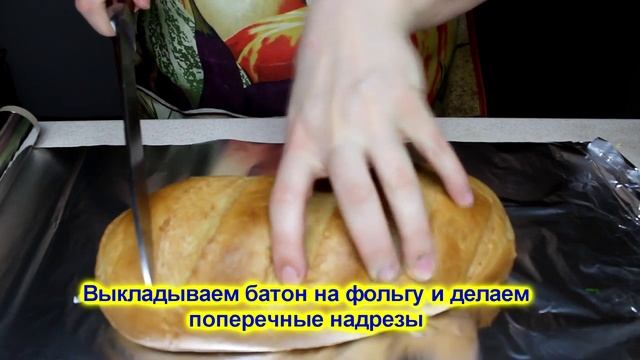 *ЗАКУСОЧНЫЙ БАТОН* смотреть онлайн