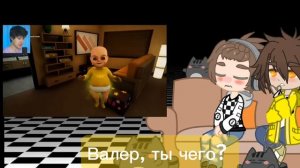 Реакция Валеры и Хастура на Винди31 3 часть
